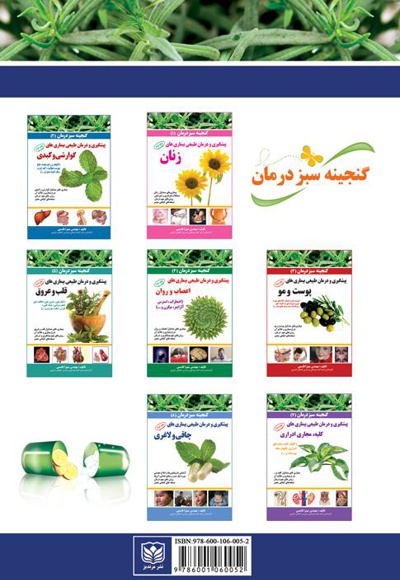 بیماری های متداول دستگاه تنفسی